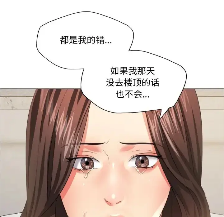 漫画《坏女人/了不起的她》第27话第49张图