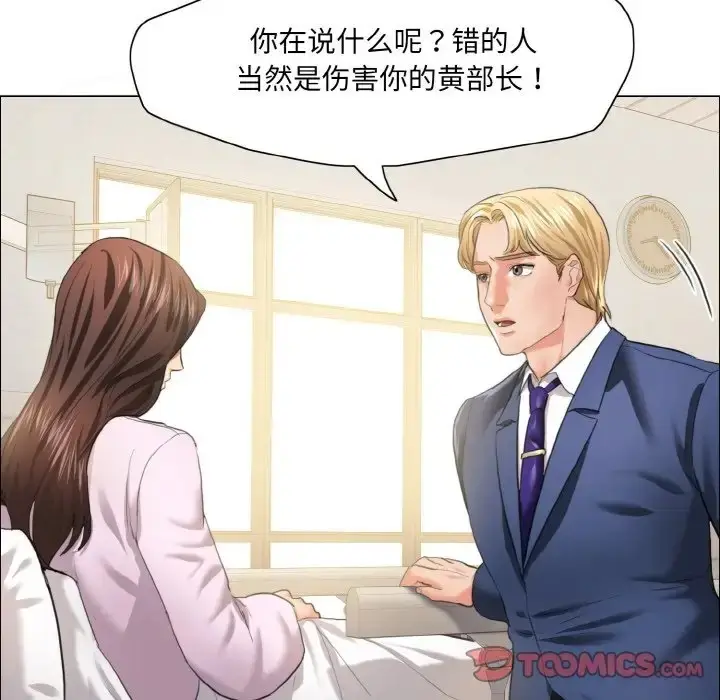 漫画《坏女人/了不起的她》第27话第51张图