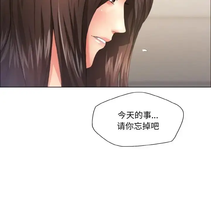 漫画《坏女人/了不起的她》第27话第65张图