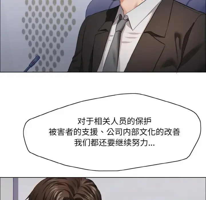 漫画《坏女人/了不起的她》第27话第79张图