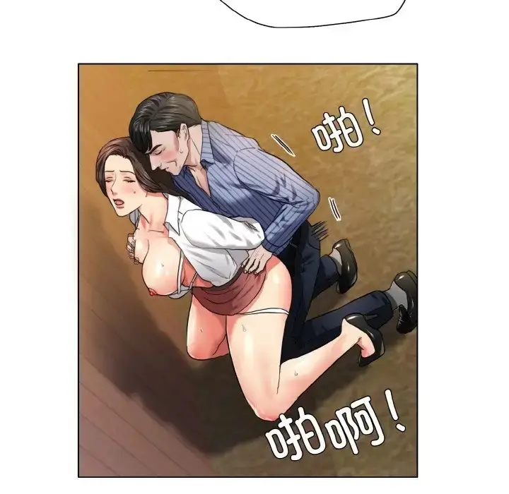漫画《坏女人/了不起的她》第27话第8张图