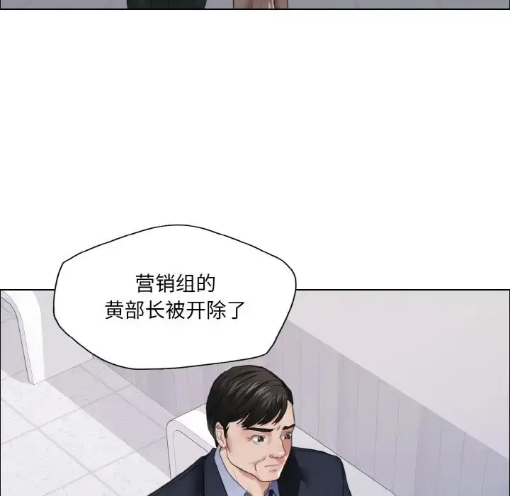 漫画《坏女人/了不起的她》第27话第82张图