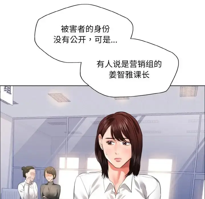 漫画《坏女人/了不起的她》第27话第86张图