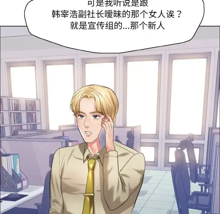 漫画《坏女人/了不起的她》第27话第88张图