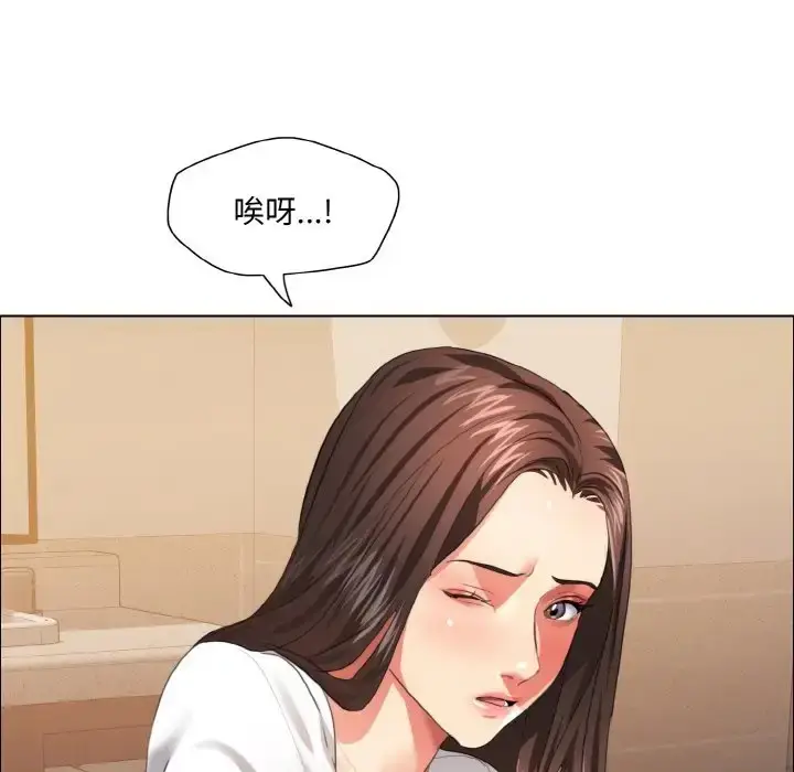 漫画《坏女人/了不起的她》第27话第97张图