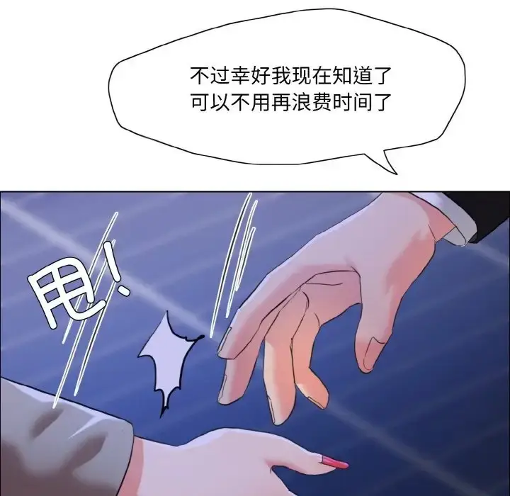 漫画《坏女人/了不起的她》第28话第101张图