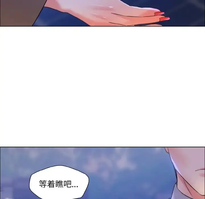 漫画《坏女人/了不起的她》第28话第102张图