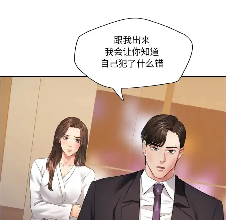 漫画《坏女人/了不起的她》第28话第24张图