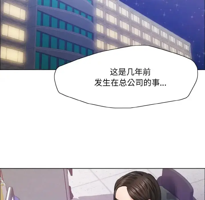 漫画《坏女人/了不起的她》第28话第29张图