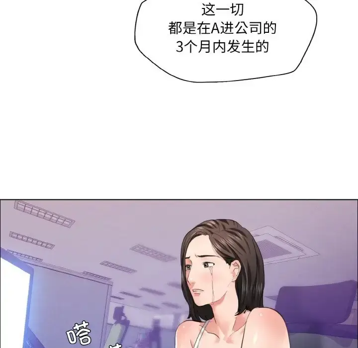 漫画《坏女人/了不起的她》第28话第43张图