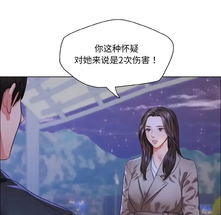 漫画《坏女人/了不起的她》第28话第48张图