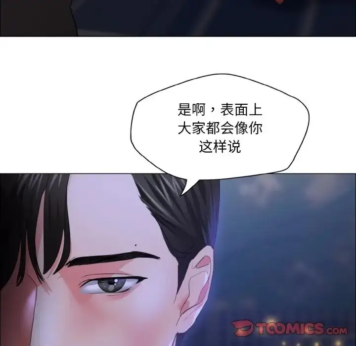 漫画《坏女人/了不起的她》第28话第50张图