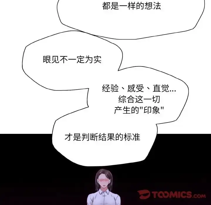漫画《坏女人/了不起的她》第28话第56张图