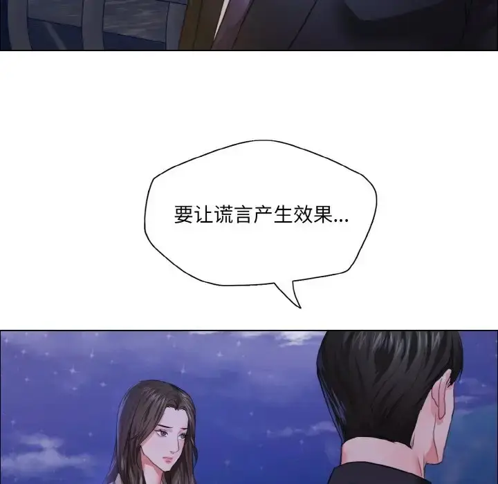 漫画《坏女人/了不起的她》第28话第63张图