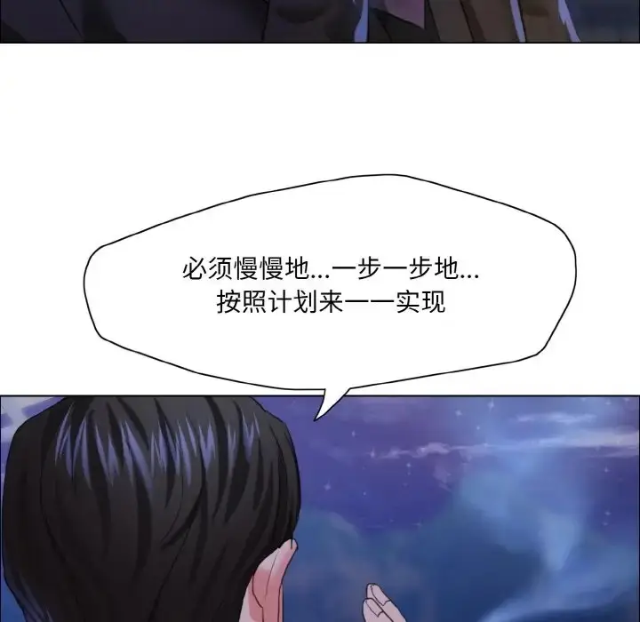 漫画《坏女人/了不起的她》第28话第66张图