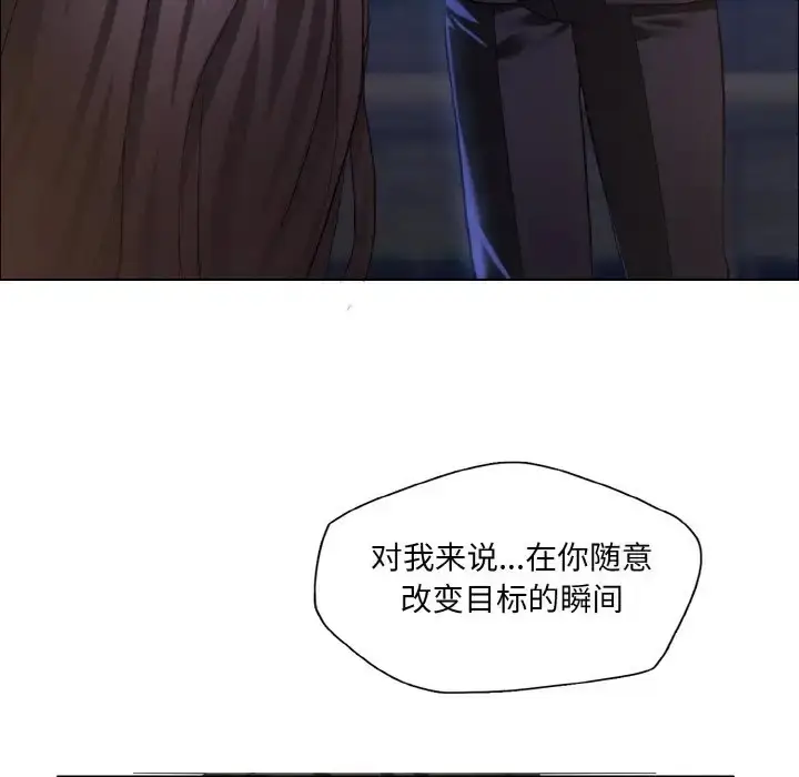 漫画《坏女人/了不起的她》第28话第71张图