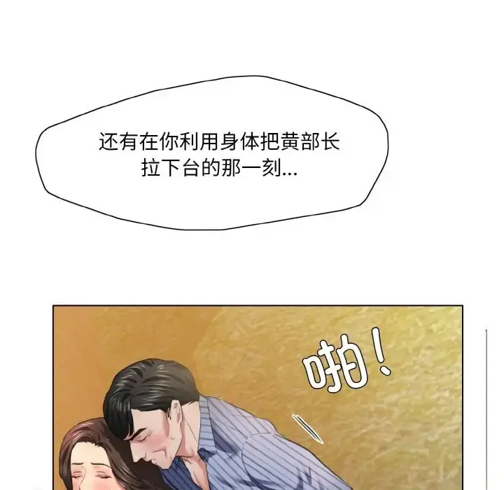 漫画《坏女人/了不起的她》第28话第73张图