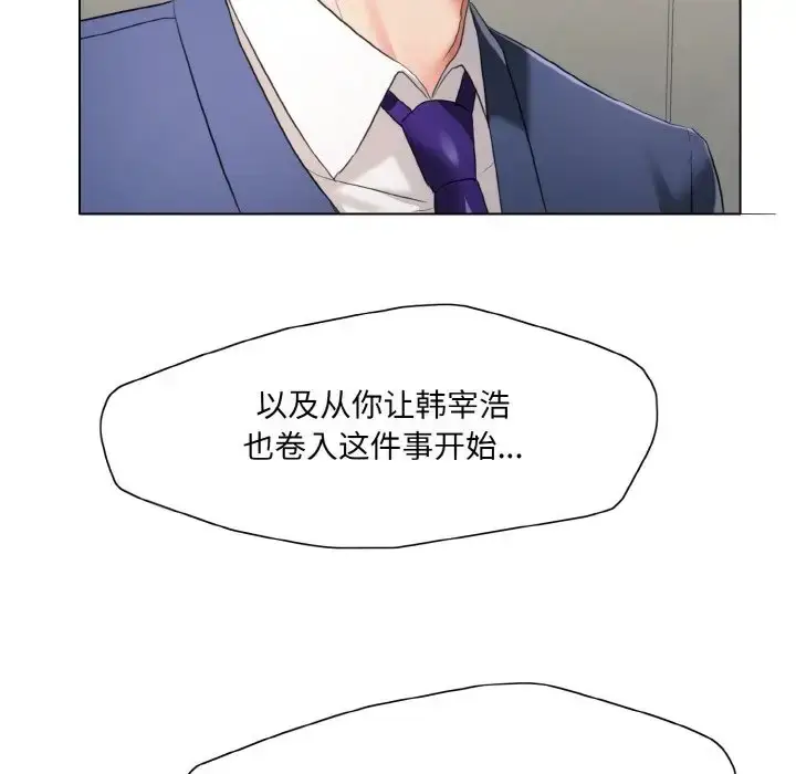 漫画《坏女人/了不起的她》第28话第76张图