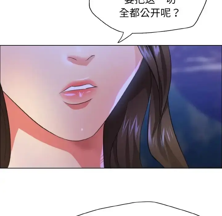 漫画《坏女人/了不起的她》第28话第85张图