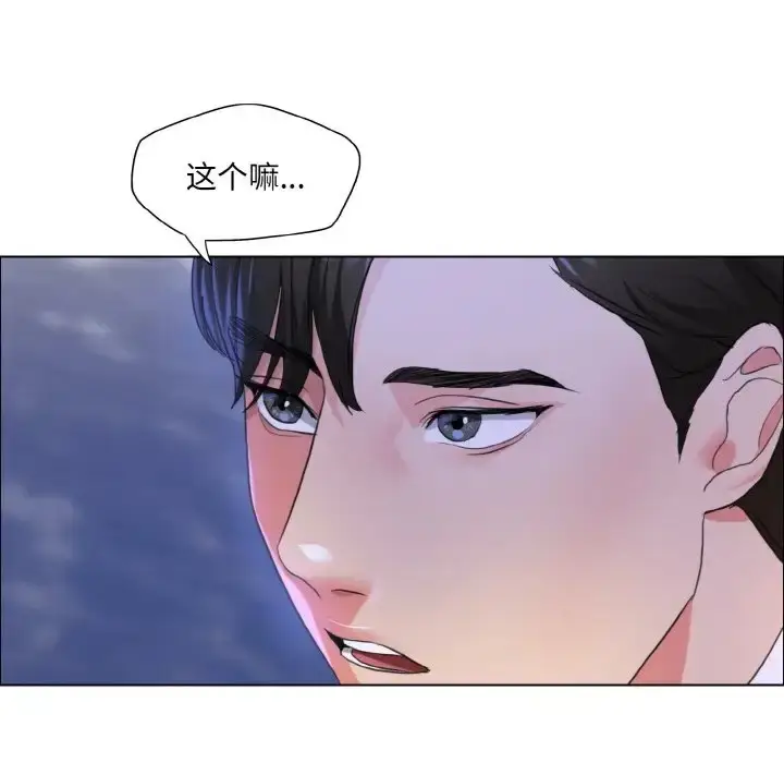漫画《坏女人/了不起的她》第28话第87张图