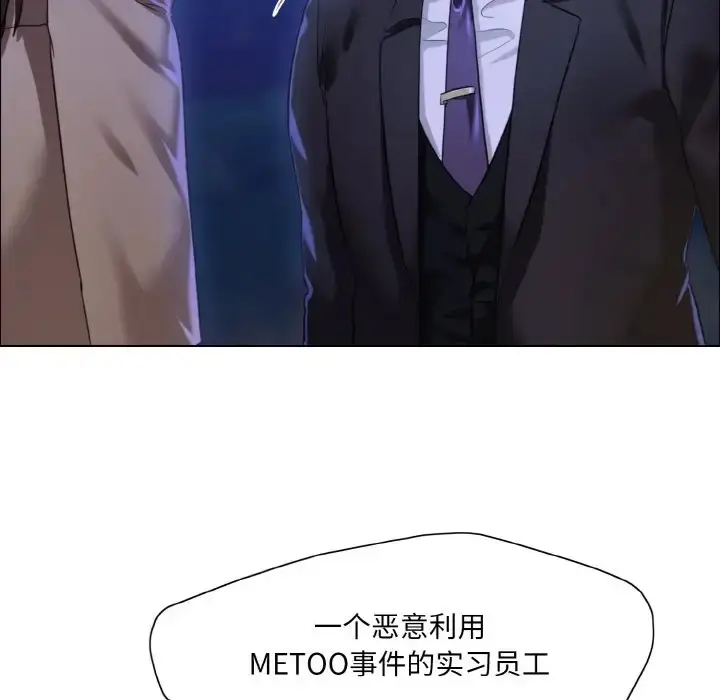 漫画《坏女人/了不起的她》第28话第89张图