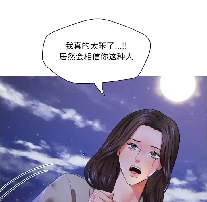漫画《坏女人/了不起的她》第28话第96张图