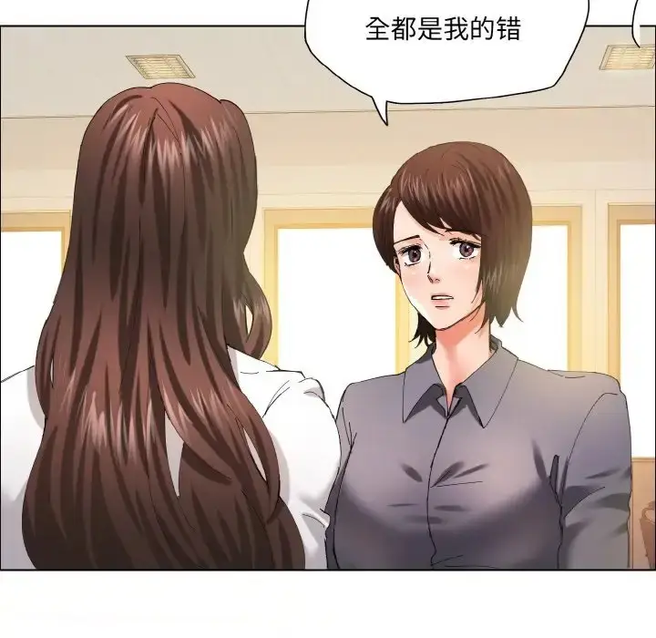 漫画《坏女人/了不起的她》第29话第100张图
