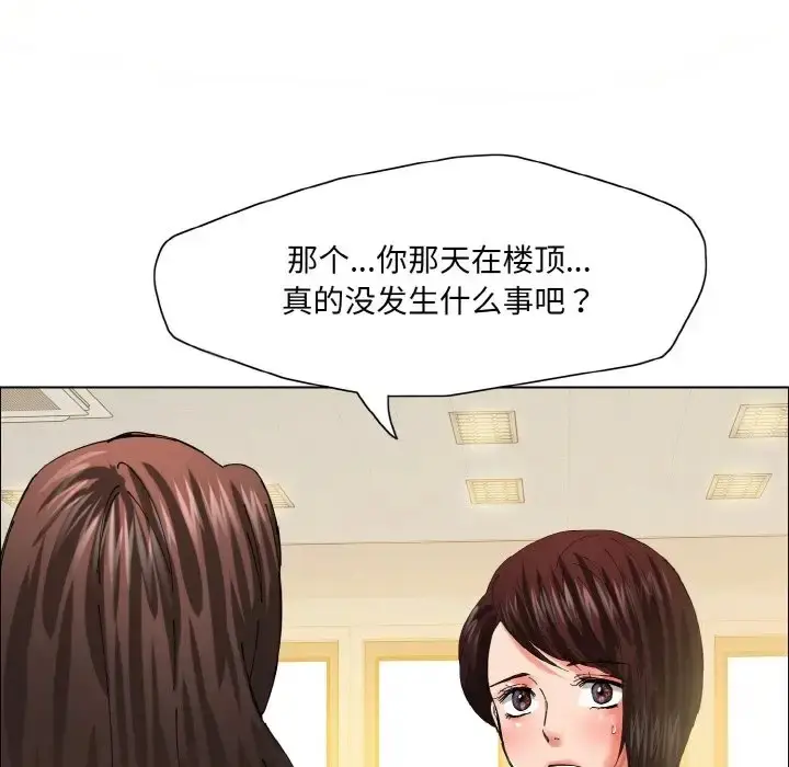 漫画《坏女人/了不起的她》第29话第105张图