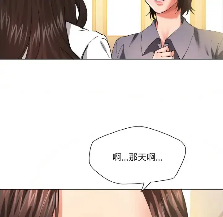 漫画《坏女人/了不起的她》第29话第106张图