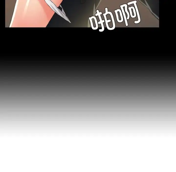 漫画《坏女人/了不起的她》第29话第113张图