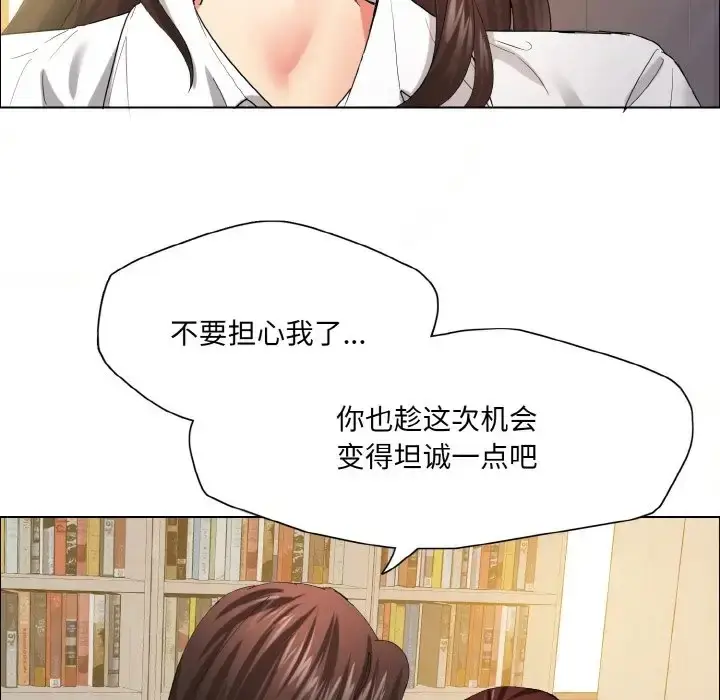 漫画《坏女人/了不起的她》第29话第115张图