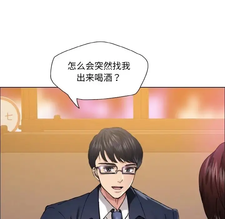 漫画《坏女人/了不起的她》第29话第118张图