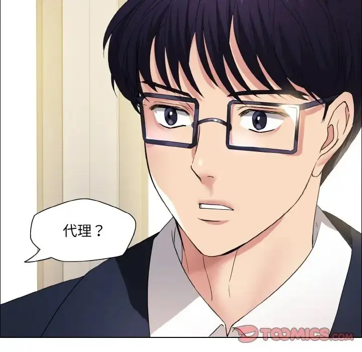 漫画《坏女人/了不起的她》第29话第20张图