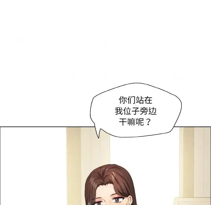 漫画《坏女人/了不起的她》第29话第21张图