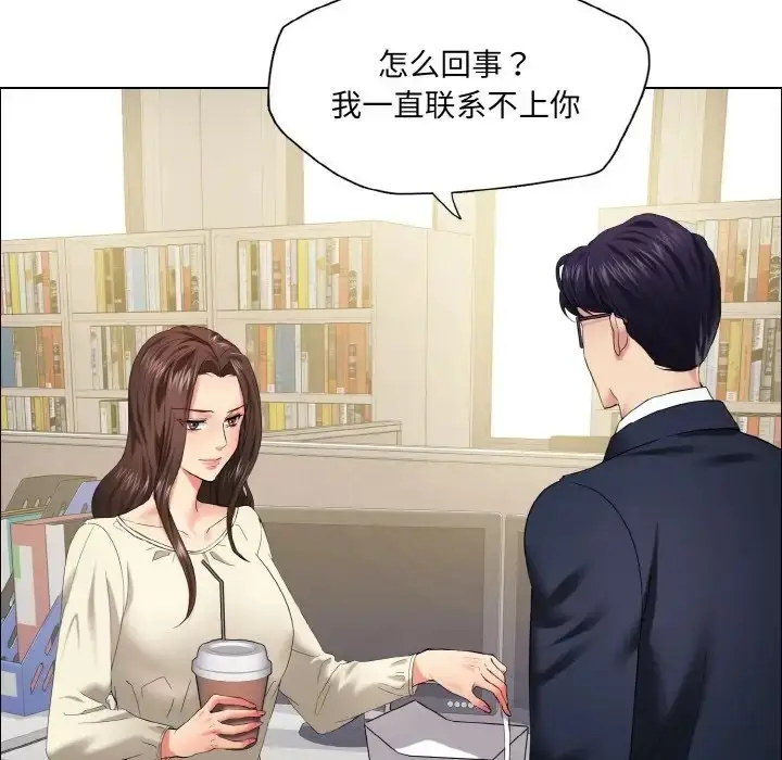 漫画《坏女人/了不起的她》第29话第25张图