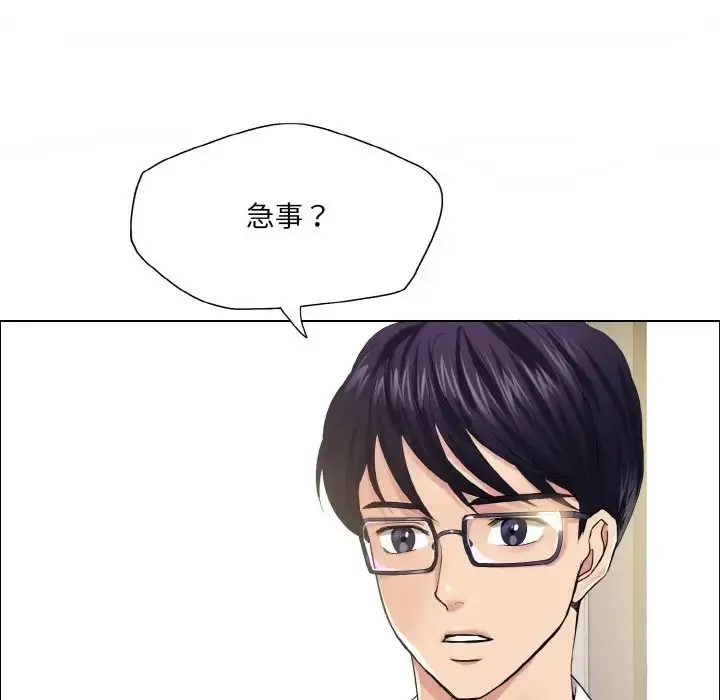 漫画《坏女人/了不起的她》第29话第28张图