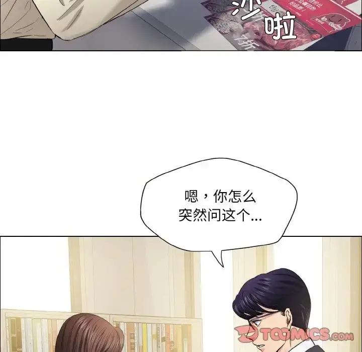 漫画《坏女人/了不起的她》第29话第32张图