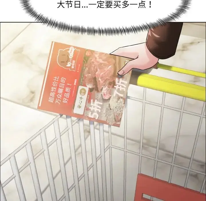 漫画《坏女人/了不起的她》第29话第45张图