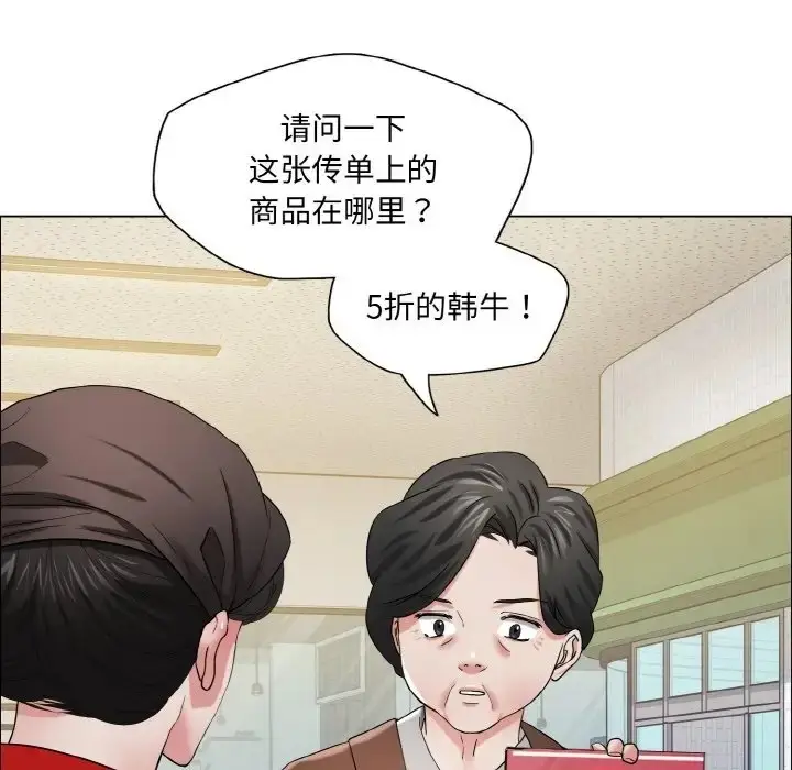 漫画《坏女人/了不起的她》第29话第48张图