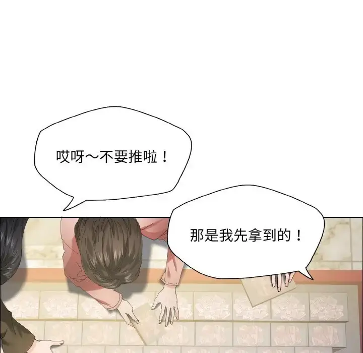 漫画《坏女人/了不起的她》第29话第54张图
