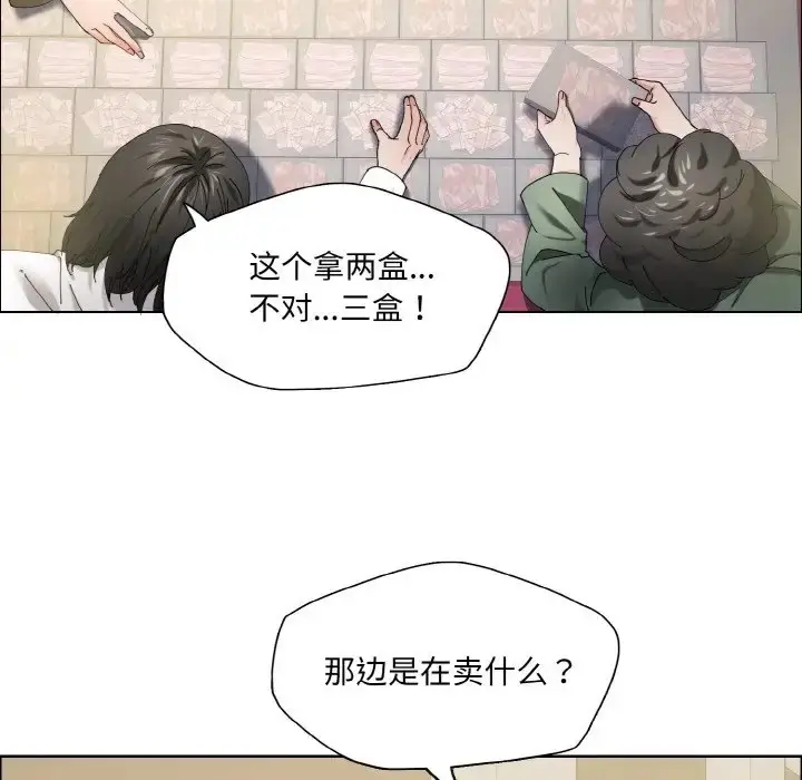 漫画《坏女人/了不起的她》第29话第55张图