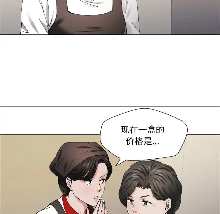漫画《坏女人/了不起的她》第29话第58张图