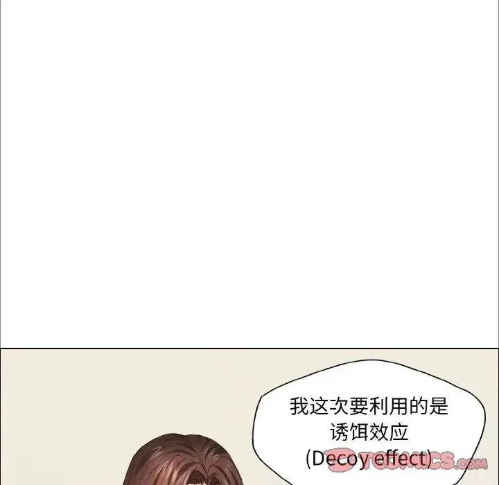 漫画《坏女人/了不起的她》第29话第62张图