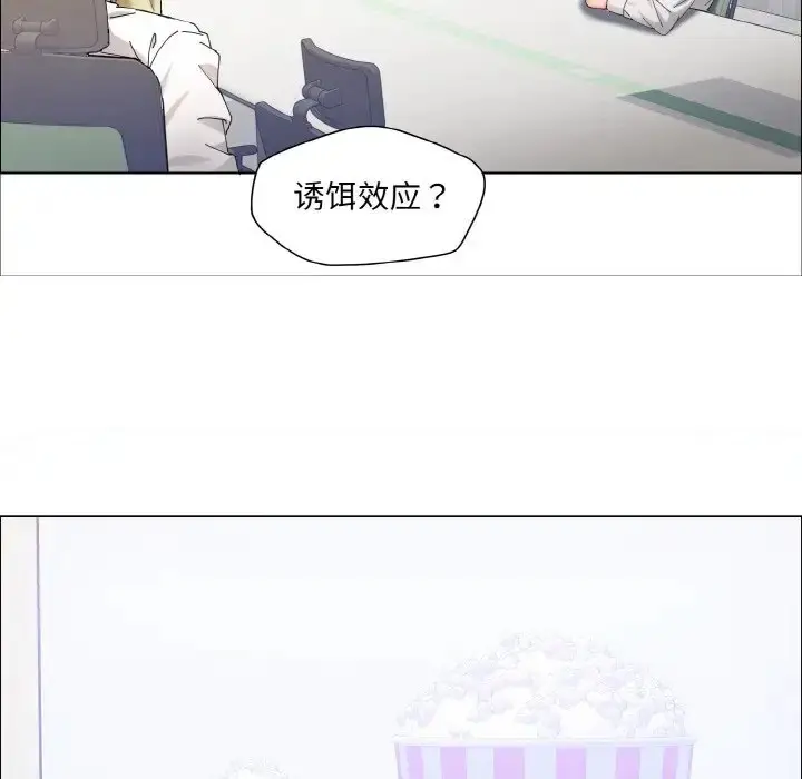 漫画《坏女人/了不起的她》第29话第65张图