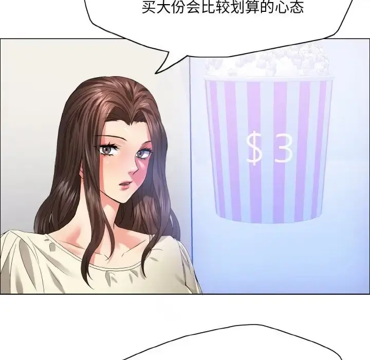 漫画《坏女人/了不起的她》第29话第72张图