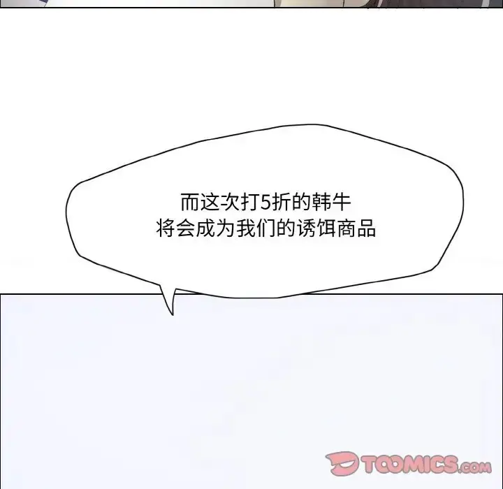 漫画《坏女人/了不起的她》第29话第74张图