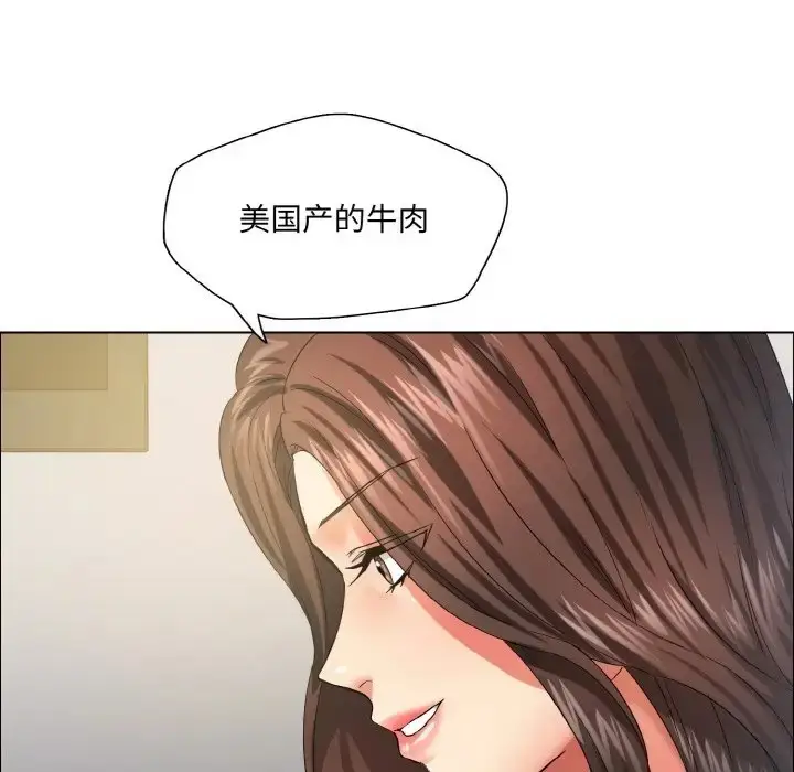 漫画《坏女人/了不起的她》第29话第78张图