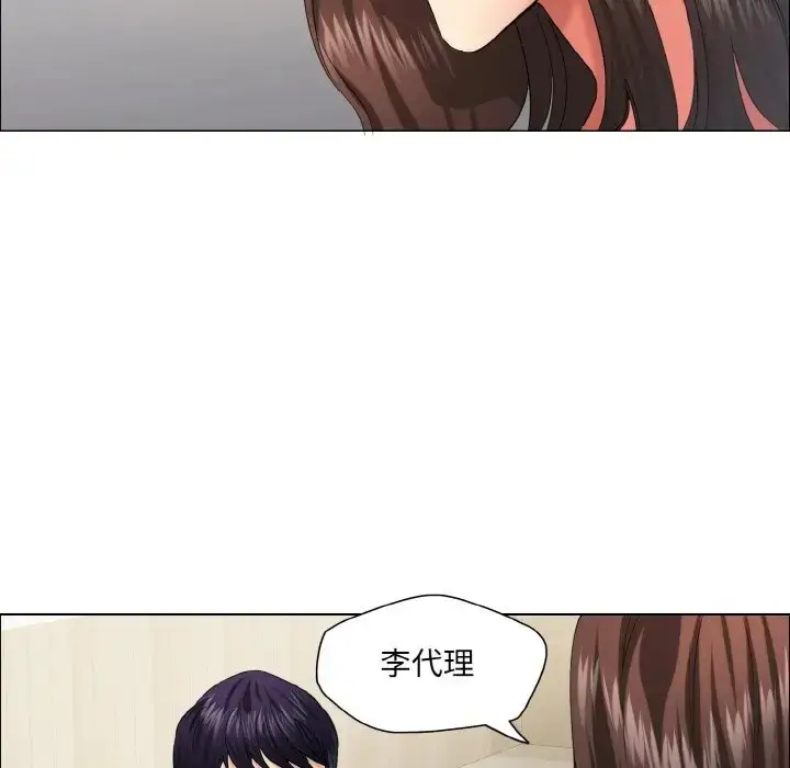 漫画《坏女人/了不起的她》第29话第79张图