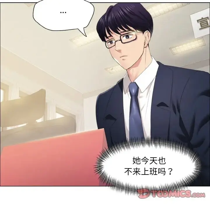 漫画《坏女人/了不起的她》第29话第8张图