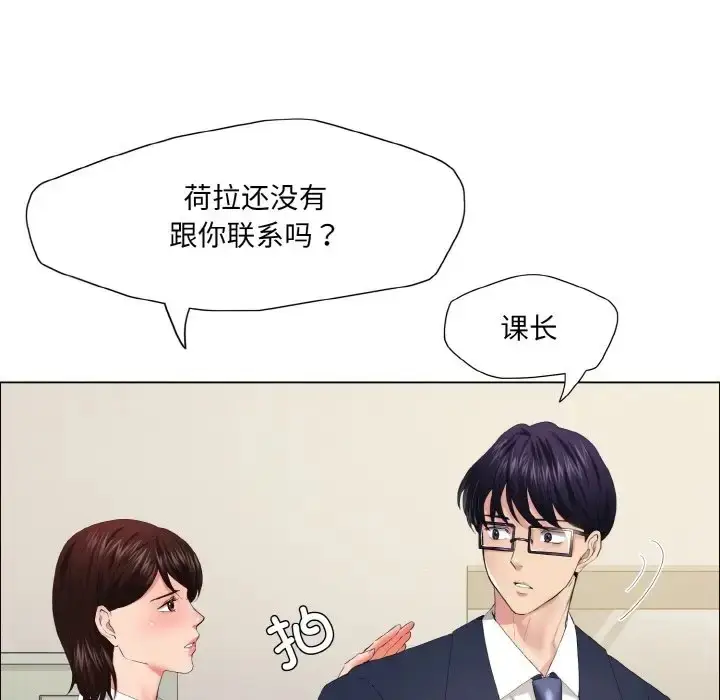 漫画《坏女人/了不起的她》第29话第9张图